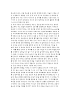 [청소년의 성역할 발달] 청소년기 성역할의 의미와 변화, 청소년 성역할발달의 영향요인, 성 고정관념과 남녀의 성차, 양성성의 발달-16