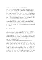 [청소년의 성역할 발달] 청소년기 성역할의 의미와 변화, 청소년 성역할발달의 영향요인, 성 고정관념과 남녀의 성차, 양성성의 발달-19