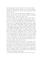 [청소년의 성역할 발달] 청소년기 성역할의 의미와 변화, 청소년 성역할발달의 영향요인, 성 고정관념과 남녀의 성차, 양성성의 발달-20
