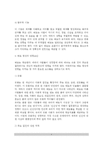 [청소년의 태도변화 전략] 청소년지도자(청소년지도사)의 청소년 태도변화 방법(전략)-4