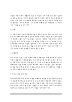 [청소년의 태도변화 전략] 청소년지도자(청소년지도사)의 청소년 태도변화 방법(전략)-5