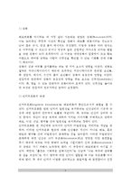 [청소년의 태도변화 전략] 청소년지도자(청소년지도사)의 청소년 태도변화 방법(전략)-6