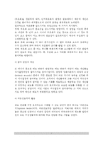[청소년의 태도변화 전략] 청소년지도자(청소년지도사)의 청소년 태도변화 방법(전략)-7