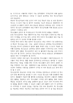 [청소년지도 조직행동론] 청소년지도조직행동론의 중요성, 청소년지도 조직행동의 개념, 청소년 조직행동의 영역과 구성요소-3