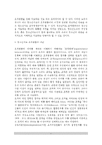 [청소년지도 조직행동론] 청소년지도조직행동론의 중요성, 청소년지도 조직행동의 개념, 청소년 조직행동의 영역과 구성요소-4