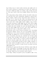 [청소년지도 조직행동론] 청소년지도조직행동론의 중요성, 청소년지도 조직행동의 개념, 청소년 조직행동의 영역과 구성요소-5