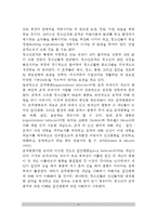 [청소년지도 조직행동론] 청소년지도조직행동론의 중요성, 청소년지도 조직행동의 개념, 청소년 조직행동의 영역과 구성요소-6