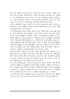[청소년지도 조직행동론] 청소년지도조직행동론의 중요성, 청소년지도 조직행동의 개념, 청소년 조직행동의 영역과 구성요소-8
