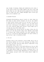 [청소년지도 집단역동] 청소년지도 집단역동의 전개과정, 집단역동에서 리더의 역할, 집단역동의 효과-9