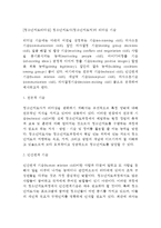 [청소년지도리더십] 청소년지도사(청소년지도자)의 리더십(리더쉽) 기술-2