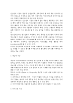 [청소년지도리더십] 청소년지도사(청소년지도자)의 리더십(리더쉽) 기술-3