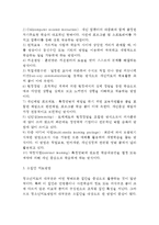 [청소년지도방법] 청소년지도 방법의 전개 유형-4