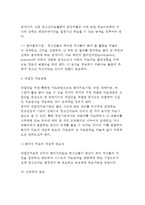 [청소년지도방법] 청소년지도 방법의 전개 유형-7