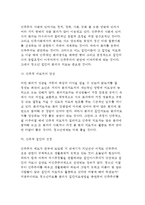 [청소년지도방법] 청소년지도 방법의 전개 유형-8