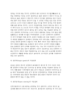 [청소년지도방법] 청소년지도 방법의 전개 유형-10