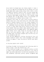 [청소년지도방법론] 청소년지도 방법론의 개념(정의)과 중요성, 청소년지도방법론 이론적 과정-3