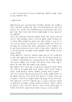 [청소년지도방법론] 청소년지도 방법론의 개념(정의)과 중요성, 청소년지도방법론 이론적 과정-6