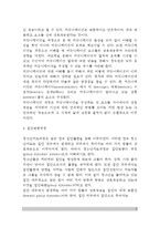 [청소년지도방법론] 청소년지도 방법론의 개념(정의)과 중요성, 청소년지도방법론 이론적 과정-8
