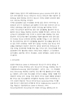 [청소년지도방법론] 청소년지도 방법론의 개념(정의)과 중요성, 청소년지도방법론 이론적 과정-9