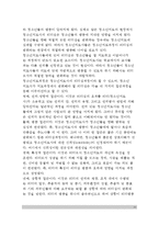 [청소년지도방법론] 청소년지도 방법론의 개념(정의)과 중요성, 청소년지도방법론 이론적 과정-10