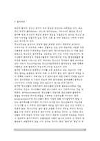 [청소년지도방법론] 청소년지도 방법론의 개념(정의)과 중요성, 청소년지도방법론 이론적 과정-13
