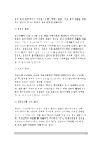 [청소년지도방법론] 청소년지도 방법론의 개념(정의)과 중요성, 청소년지도방법론 이론적 과정-15
