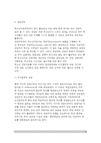 [청소년지도방법론] 청소년지도 방법론의 개념(정의)과 중요성, 청소년지도방법론 이론적 과정-16