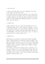 [청소년지도방법론] 청소년지도 방법론의 개념(정의)과 중요성, 청소년지도방법론 이론적 과정-17