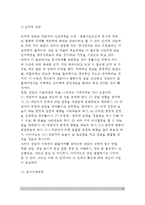 [청소년지도방법론] 청소년지도 방법론의 개념(정의)과 중요성, 청소년지도방법론 이론적 과정-18