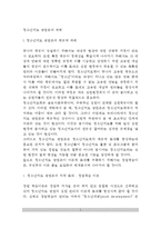 [청소년지도방법론] 청소년지도 방법론의 과제-2