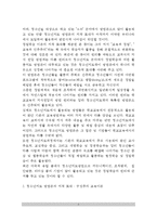 [청소년지도방법론] 청소년지도 방법론의 과제-3