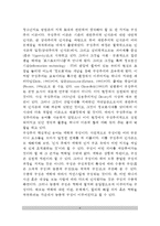 [청소년지도방법론] 청소년지도 방법론의 과제-4