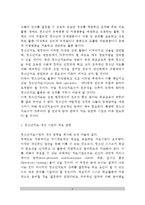 [청소년지도방법론] 청소년지도 방법론의 과제-6