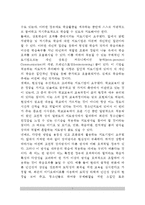 [청소년지도방법론] 청소년지도 방법론의 과제-7