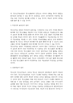 [청소년지도방법론] 청소년지도 방법의 기본원리-3