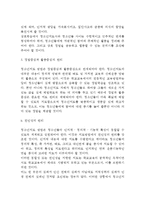 [청소년지도방법론] 청소년지도 방법의 기본원리-4