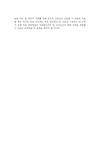 [청소년지도방법론] 청소년지도 방법의 기본원리-5
