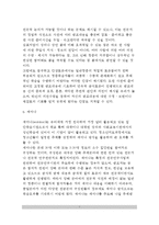 [청소년지도집단역동방법] 청소년지도 집단역동의 기법-7