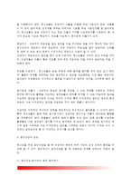 [청소년집단상담] 청소년 집단상담의 목표와 구성요소, 청소년을 위한 집단상담의 운영과 상담전략-6
