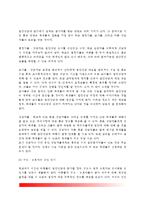 [청소년집단상담] 청소년 집단상담의 목표와 구성요소, 청소년을 위한 집단상담의 운영과 상담전략-9