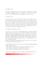 [청소년집단상담] 청소년 집단상담의 목표와 구성요소, 청소년을 위한 집단상담의 운영과 상담전략-14