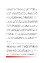 [청소년집단상담] 청소년 집단상담의 목표와 구성요소, 청소년을 위한 집단상담의 운영과 상담전략-16
