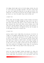[청소년집단지도] 청소년 집단지도의 기본원리, 청소년지도사(청소년지도자)의 자세, 청소년집단지도과정에서 청소년지도사의 기술-6