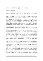 [청소년집단지도과정] 청소년 집단지도의 실제(청소년집단지도의 단계)-7
