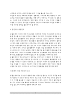 [청소년집단지도과정] 청소년 집단지도의 실제(청소년집단지도의 단계)-8
