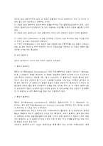 [체력육성법] 체력의 정의와 구성요소, 트레이닝의 원칙과 방법, 근력트레이닝(등척성-등장성-등속성 트레이닝, 근력트레이닝의 효과)-4
