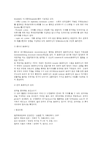 [체력육성법] 체력의 정의와 구성요소, 트레이닝의 원칙과 방법, 근력트레이닝(등척성-등장성-등속성 트레이닝, 근력트레이닝의 효과)-5