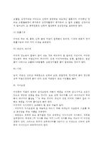 [체중조절] 비만의 정의와 원인(요인), 비만장애와 합병증, 비만의 예방 및 식이요법, 체중부족의 정의와 원인 및 식이요법, 바람직한 식생활-4