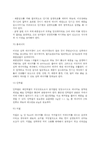 [체중조절] 비만의 정의와 원인(요인), 비만장애와 합병증, 비만의 예방 및 식이요법, 체중부족의 정의와 원인 및 식이요법, 바람직한 식생활-5
