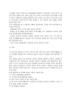 [체중조절] 비만의 정의와 원인(요인), 비만장애와 합병증, 비만의 예방 및 식이요법, 체중부족의 정의와 원인 및 식이요법, 바람직한 식생활-7